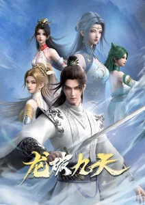 墨色千年 国产动漫新番高清在线观看